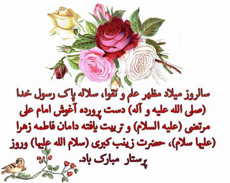 عکس های زیبا با موضوع تبریک روز پرستار