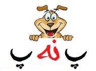 پ نه پ های خنده دار و سوژه اسفند