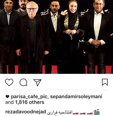 اتفاقات خبری از بازیگران و هنرمندان محبوب ایرانی (203)