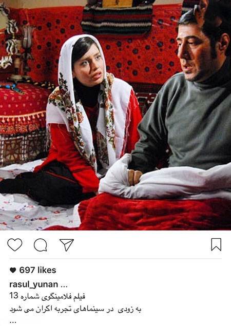 آخرین اخبار ستاره ها و بازیگران در شبکه های اجتماعی (211)