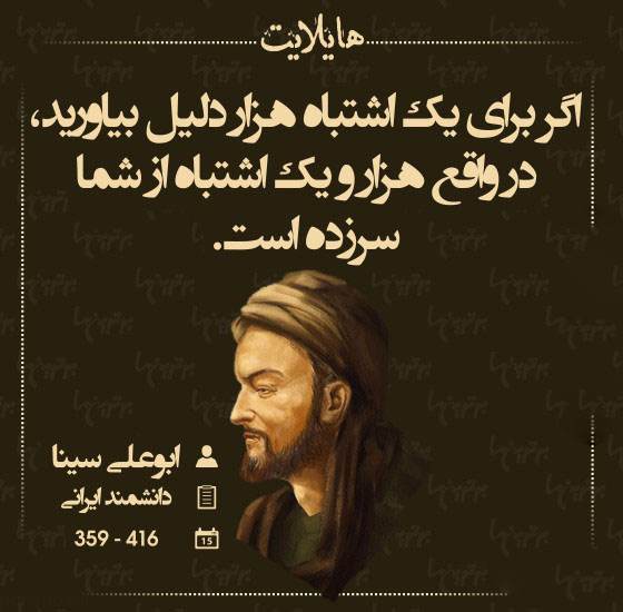 سخنان تاثیرگذار بزرگان بصورت عکس نوشته هایلایت