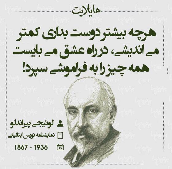 سخنان تاثیرگذار بزرگان بصورت عکس نوشته هایلایت
