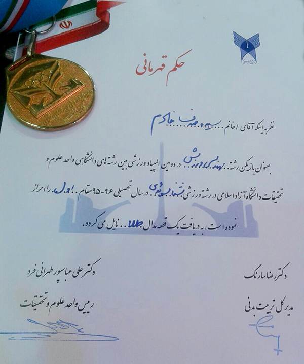 صدف خادم جوان ترین دختر بوکسور ایرانی