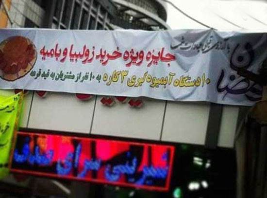 تصاویر سوژه خنده دار جدید ایرانی (154)