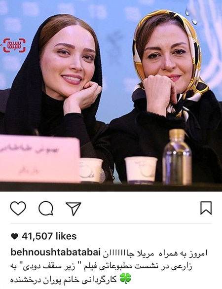 خبرهای داغ سلبریتی های محبوب ایرانی (204)