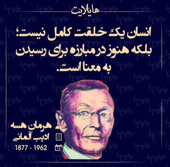 سخنان تاثیرگذار بزرگان بصورت عکس نوشته هایلایت