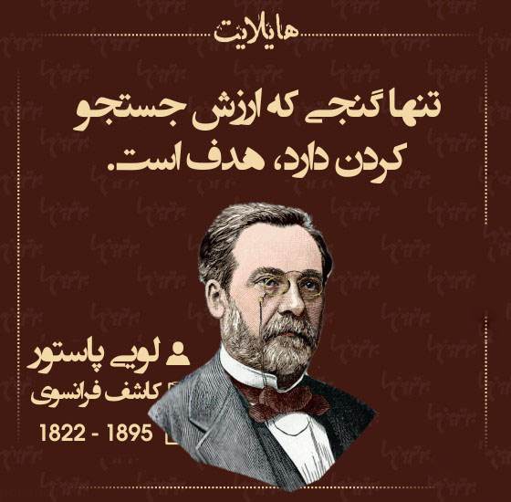سخن بزرگان در قاب عکس نوشته های هایلایت اسفند ماه