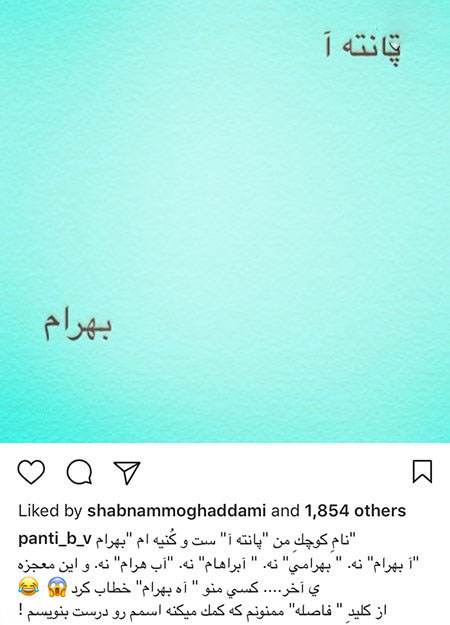خبرهای جنجالی از بازیگران و افراد مشهور ایرانی (214)