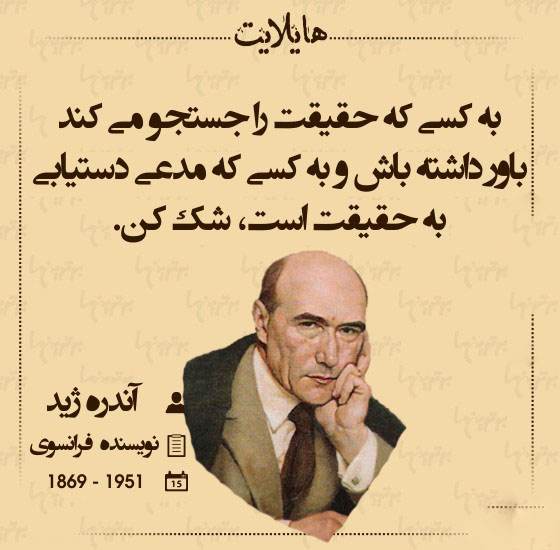 دلنوشته های ادبی هایلایت از بزرگان جهان
