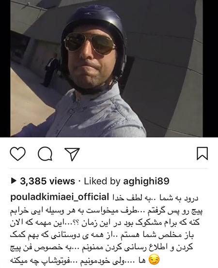اخبار چهره ها و هنرمندان مشهور ایرانی سری (213)