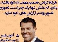 دلنوشته های ادبی هایلایت از بزرگان جهان