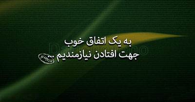 کاریکلماتورهای خواندنی و با معنی جدید
