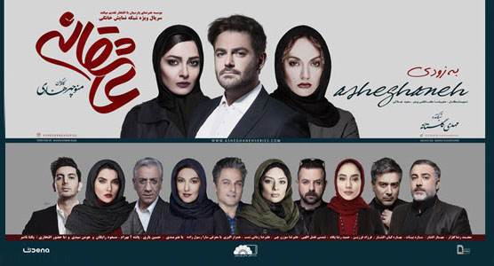 حضور ستاره های سینما در سریال عاشقانه حضور ستاره های سینما در سریال عاشقانه