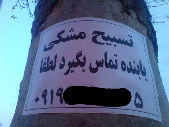 تصاویر سوژه خنده دار جدید ایرانی (154)