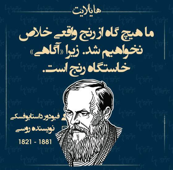 سخن بزرگان در قاب عکس نوشته های هایلایت اسفند ماه