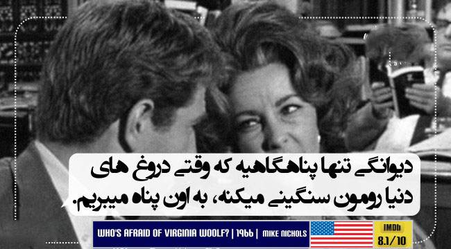 برترین دیالوگ های خواندنی و زیبای فیلم ها جدید