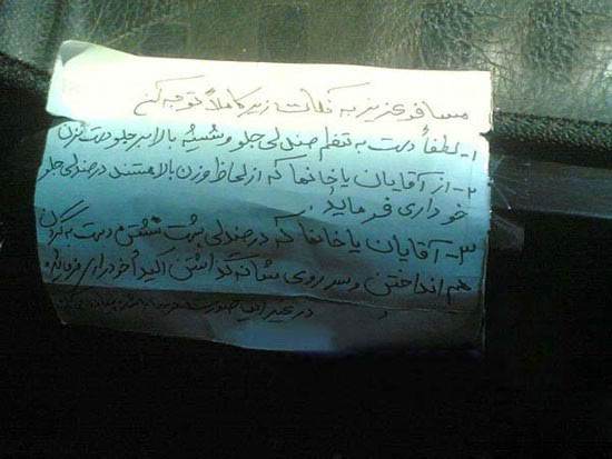 تصاویر سوژه خنده دار جدید ایرانی (154)
