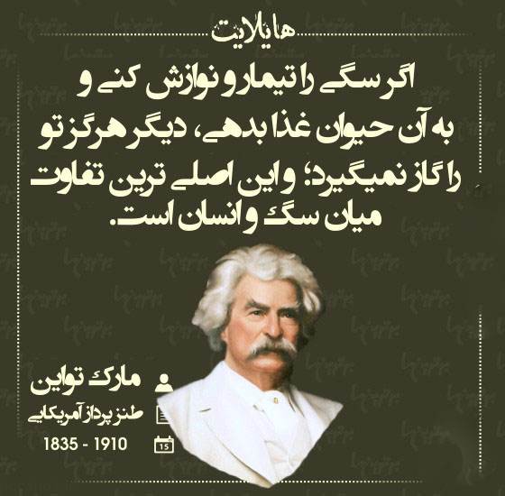 سخن بزرگان در قاب عکس نوشته های هایلایت اسفند ماه