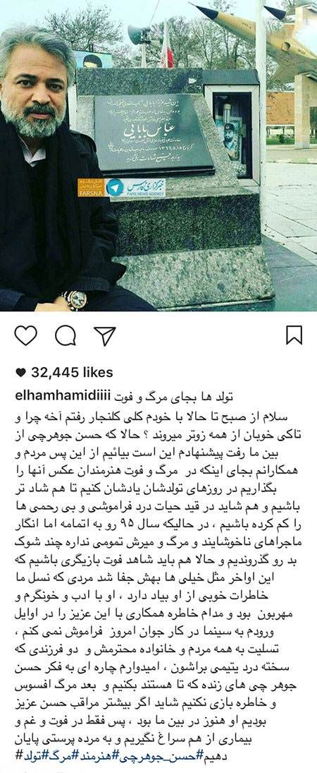 پست های اینستاگرامی ستاره ها در سوگ حسن جوهرچی