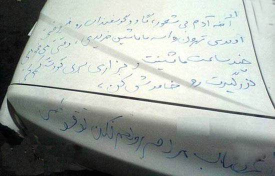 تصاویر سوژه خنده دار جدید ایرانی (154)