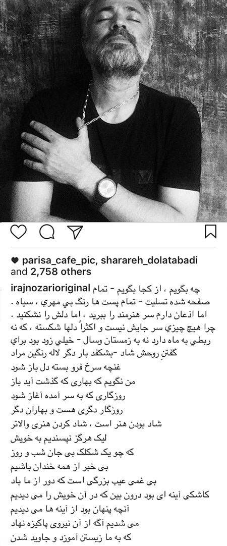 پست های اینستاگرامی ستاره ها در سوگ حسن جوهرچی