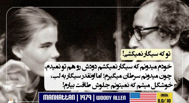 دیالوگ های ماندگار و برتر فیلم های ایرانی و خارجی