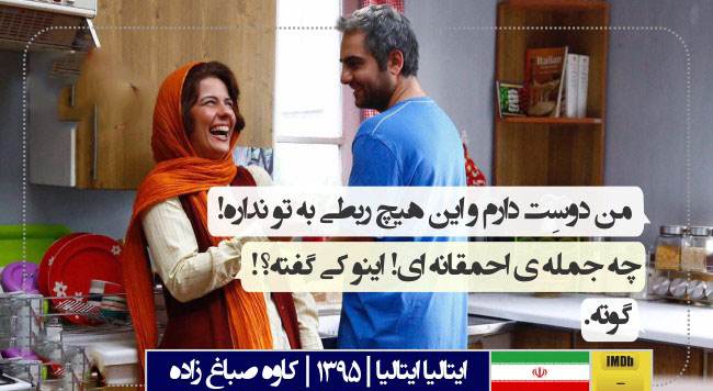 دیالوگ های ماندگار و برتر فیلم های ایرانی و خارجی