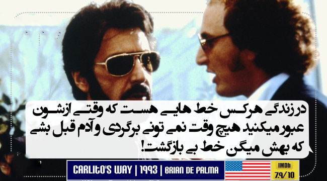 برترین دیالوگ های خواندنی و زیبای فیلم ها جدید