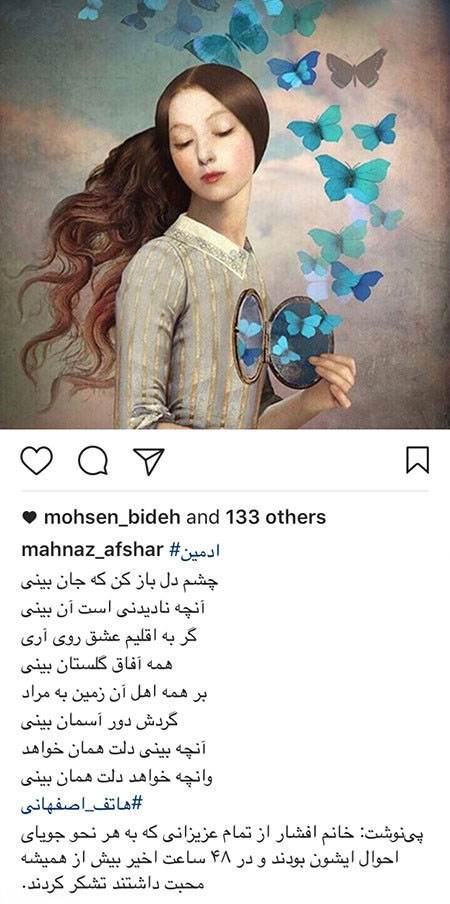 اتفاقات خبری از بازیگران و هنرمندان محبوب ایرانی (203)