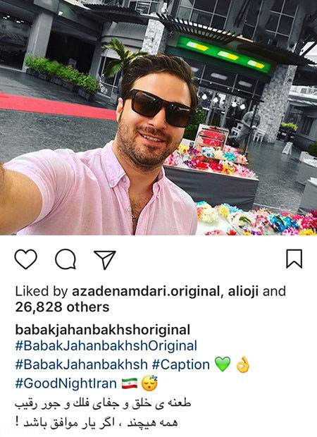 خبرهای جنجالی از بازیگران و افراد مشهور ایرانی (214)