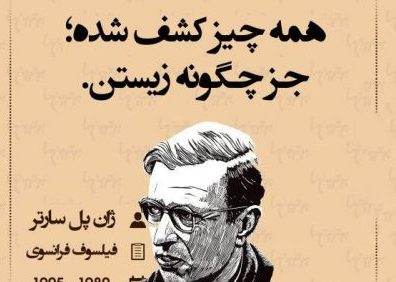 سخنان تاثیرگذار بزرگان بصورت عکس نوشته هایلایت