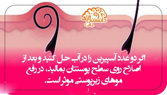 دانستنی های جالب و خواندنی تصویری 1396