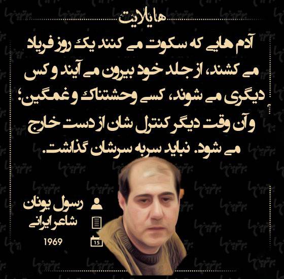 سخنان تاثیرگذار بزرگان بصورت عکس نوشته هایلایت