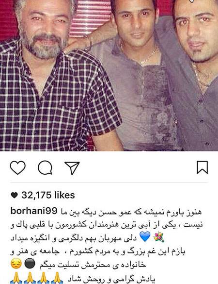 پست های اینستاگرامی ستاره ها در سوگ حسن جوهرچی