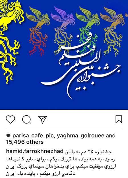 اخبار چهره های شناخته شده و بازیگران مشهور ایران (208)