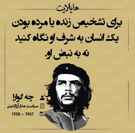دلنوشته های زیبا از بزرگان نامدار در قاب هایلایت