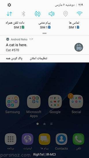 گربه های پنهان شده در اندروید 7 را فعال کنید