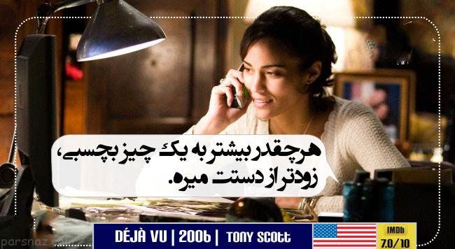 دیالوگ های تاثیرگذار و تاریخی سینمای جهان
