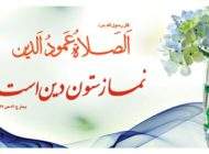 آیا باید حتما دیگران را هنگام نماز صبح بیدار کنیم؟