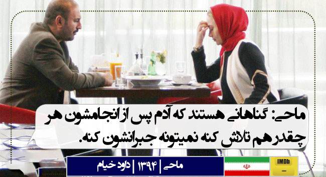 دیالوگ های ماندگار و زیبای تاریخ سینمای ایران و جهان