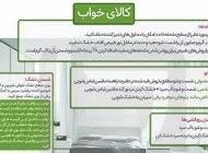 خانه تکانی اتاق خواب را این گونه انجام دهید
