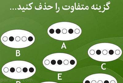 تست هوش جالب تشخیص دادن سلول متفاوت