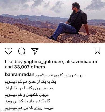 اخبار داغ بازیگران و هنرمندان قبل از عید نوروز (231)