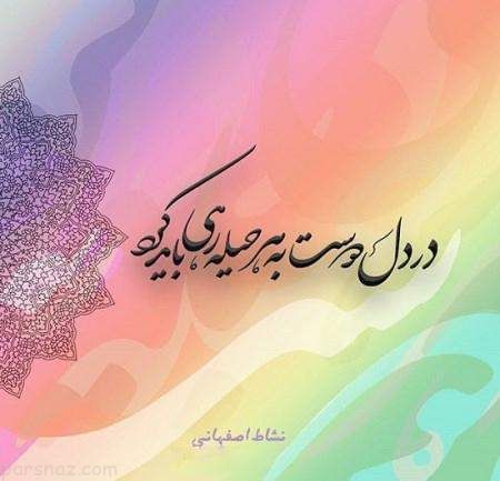 کارت پستال های عاشقانه و شاعرانه زیبا