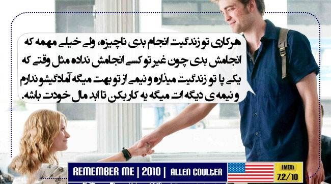 دیالوگ های تاثیرگذار و تاریخی سینمای جهان
