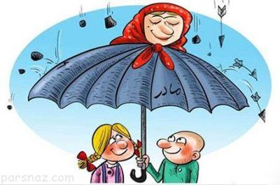 کاریکاتورهای زیبا و جدید به مناسبت روز مادر