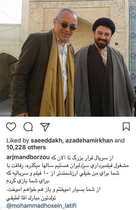 اخبار داغ بازیگران و هنرمندان قبل از عید نوروز (231)
