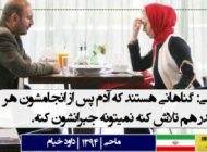 دیالوگ های ماندگار و زیبای تاریخ سینمای ایران و جهان