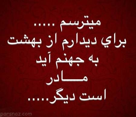 عکس نوشته های زیبا و خواندنی روز مادر