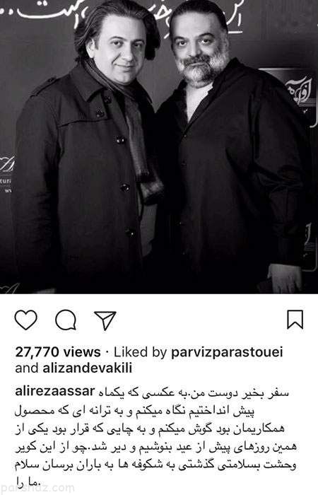 اخبار چهره ها و هنرمندان مشهور کشور ایران (232)